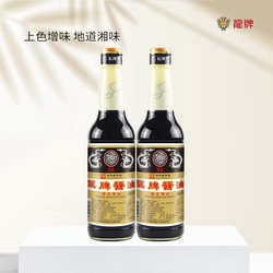 龙牌旗舰店龙牌酱油450ml2瓶纯酿造酱油老抽上色红烧肉拌饭面炒菜