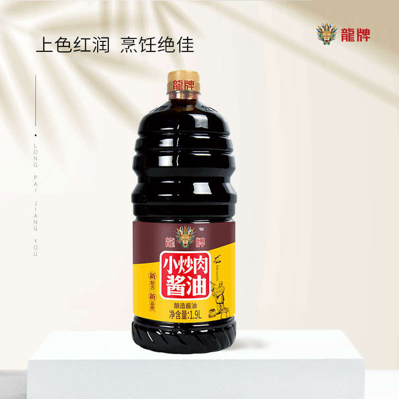 龙牌旗舰店小炒肉酱油1.9l酿造老抽热炒菜式腌制费大厨辣椒炒肉