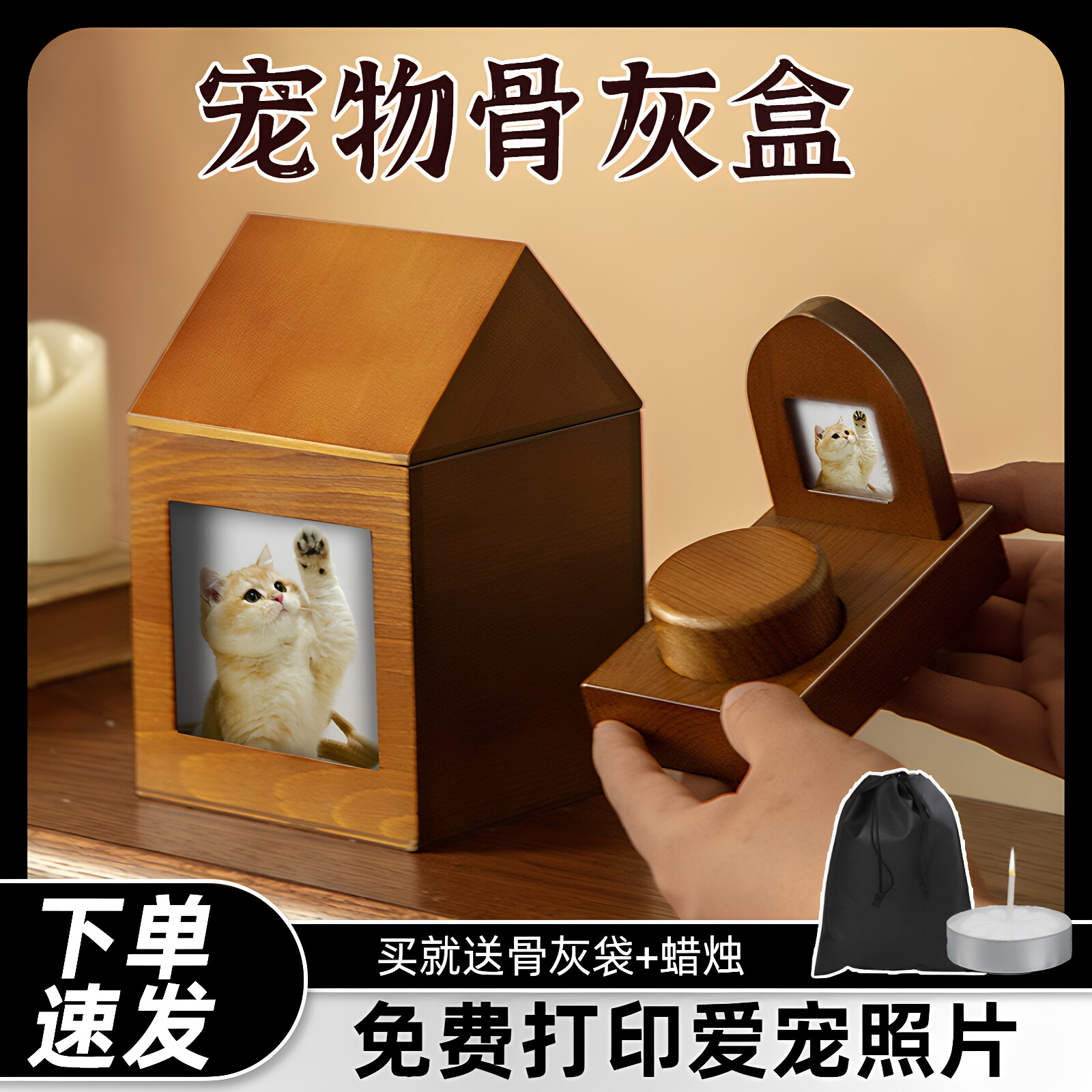 宠物棺材骨灰盒纪念火化离世天然实木照片相框宠物猫咪狗殡葬用品