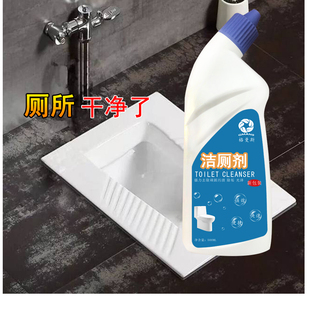 格曼斯洁厕灵液洗马桶厕所除垢剂强力清洁剂家用卫生间尿碱去黄