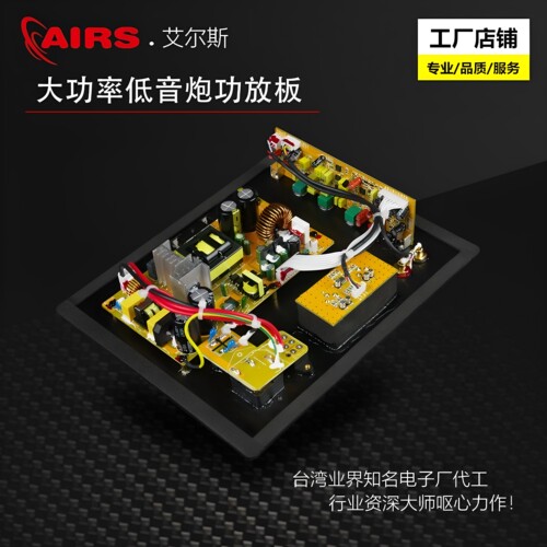 大功率全数字影院低音炮功放板