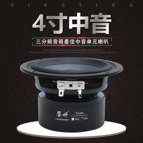 人声中音专业三分频发烧防磁喇叭