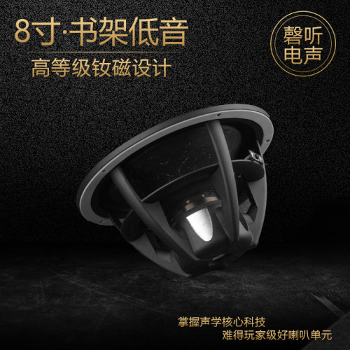 8寸发烧低音喇叭力度与弹性兼得