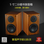5寸书架音箱二分频入门发烧级高性价比低音震撼高音柔和中音耐听