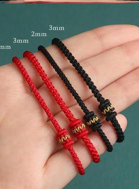 diy手链配件红绳手绳半成品手链女男可串黄金转运珠儿童手工编绳