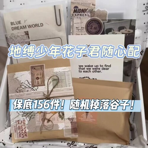 地缚少年花子君随心配同人谷子周边明信片无料小卡贴纸高颜值送礼
