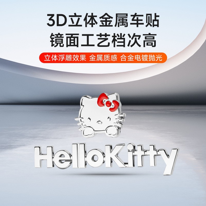 hellokitty车贴金属Hello Kitty 3D立体车贴 可爱KT猫车贴 油箱贴