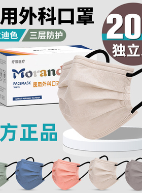莫兰迪色医用外科口罩女高颜值彩色医护用一次性医疗三层正规正品