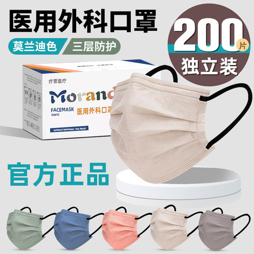 【200只独立包装】莫兰迪色口罩