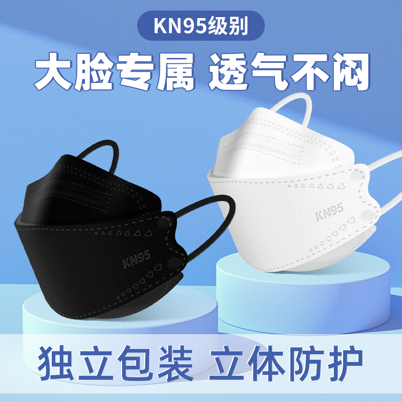 【大脸专用】n95防护口罩大码