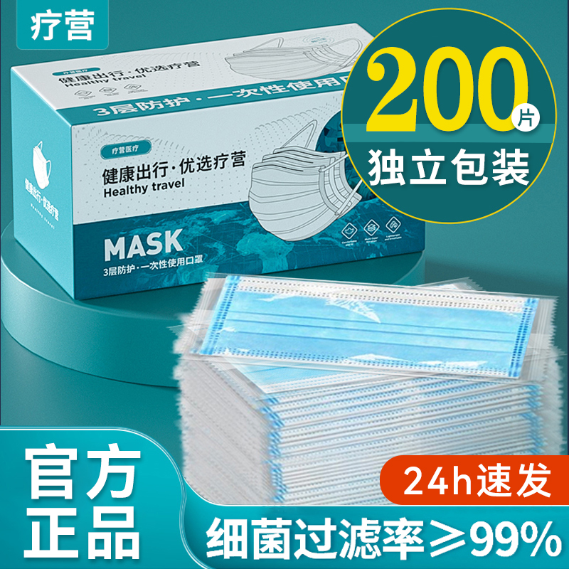 200只独立一次性医用外科口罩