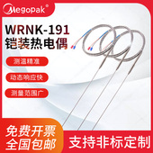 K型铠装 热电偶WRNK 191弯曲探针温度传感器Pt100高精度热电阻探头