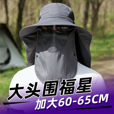 防晒帽男款大头围遮脸面罩露营登山防紫外线遮阳帽大码钓鱼太阳帽
