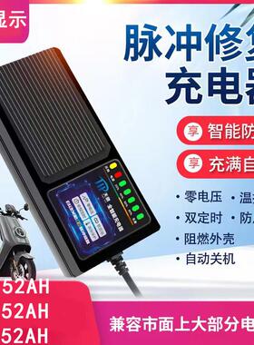 60V52AH自动关机电动车电瓶断电充电器60伏48V7252安三轮车大功率