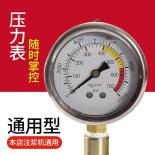 高压注浆机压力表堵漏机高压表灌浆机配件液压表通用配件