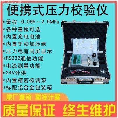 智能压力校验仪校验台气压真空测试变送器它仪表仪器电流表电压