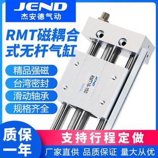 亚德客型长行程磁偶式无杆气缸RMT16/20/25/32/40-300/400/500S