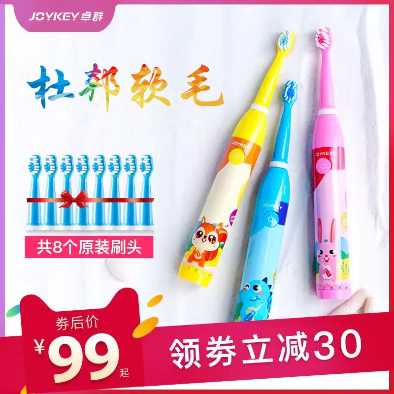 卓群儿童电动牙刷k1女宝1-2-3-6-12岁软毛充电声波防水男孩小孩宝