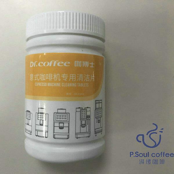 咖博士全自动咖啡机冲泡器清洁除垢剂牛奶系统专用清洗片维修保养