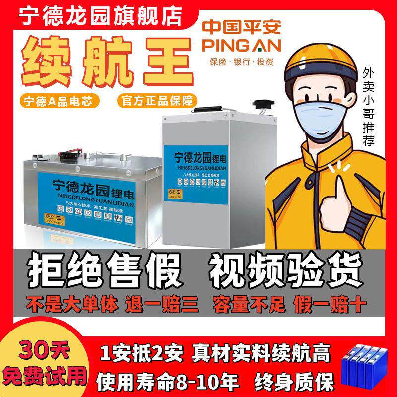 宁德磷酸铁锂72v电动车48v锂电池三轮四轮车60v专用外卖家用通用