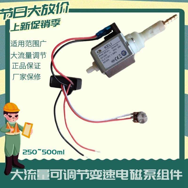 水泵家用蒸汽清洗机配件电磁泵220v35瓦自吸抽水调速开 关器变频