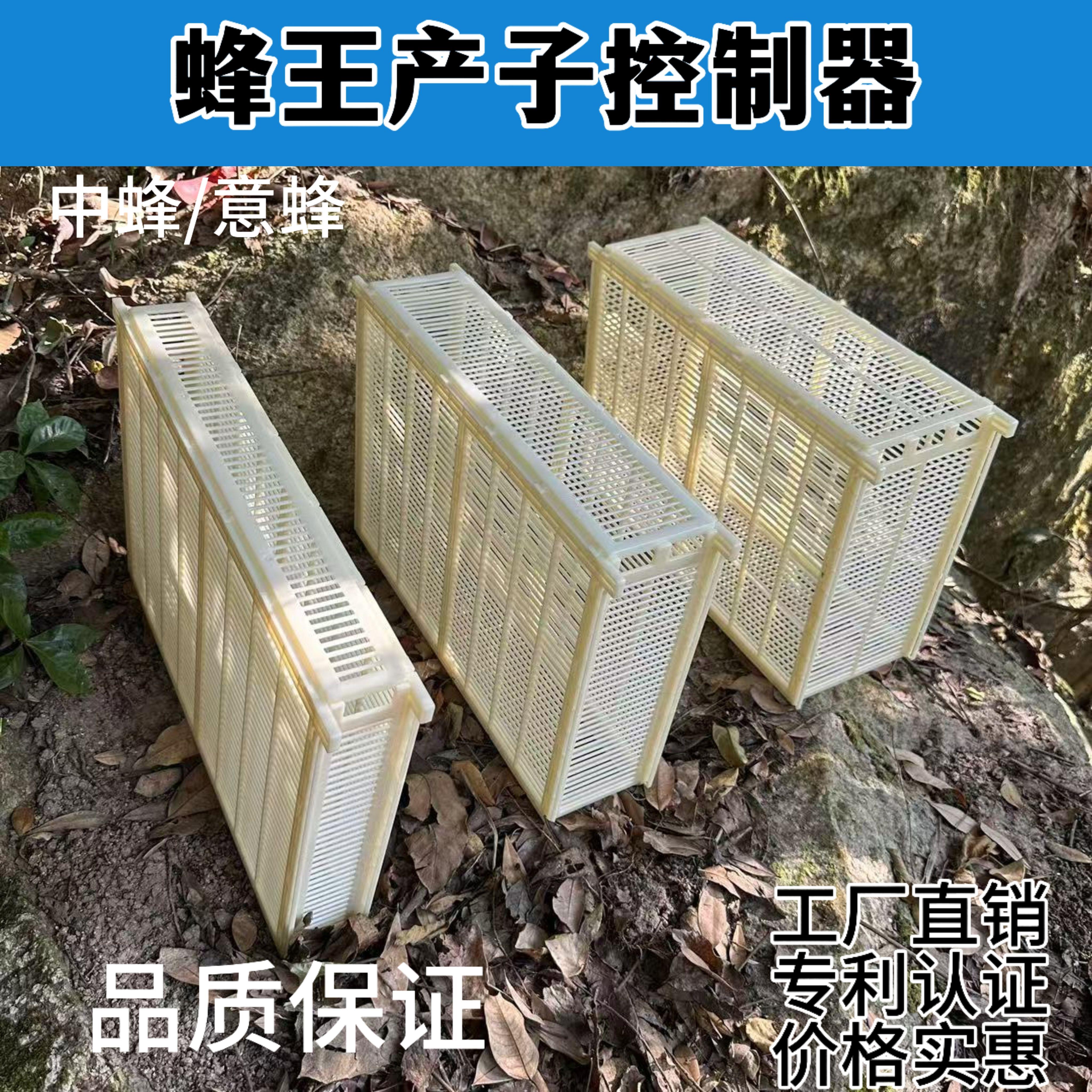 中蜂产卵控制器单双框隔王板控制器防逃框囚王笼隔王器产子控制器