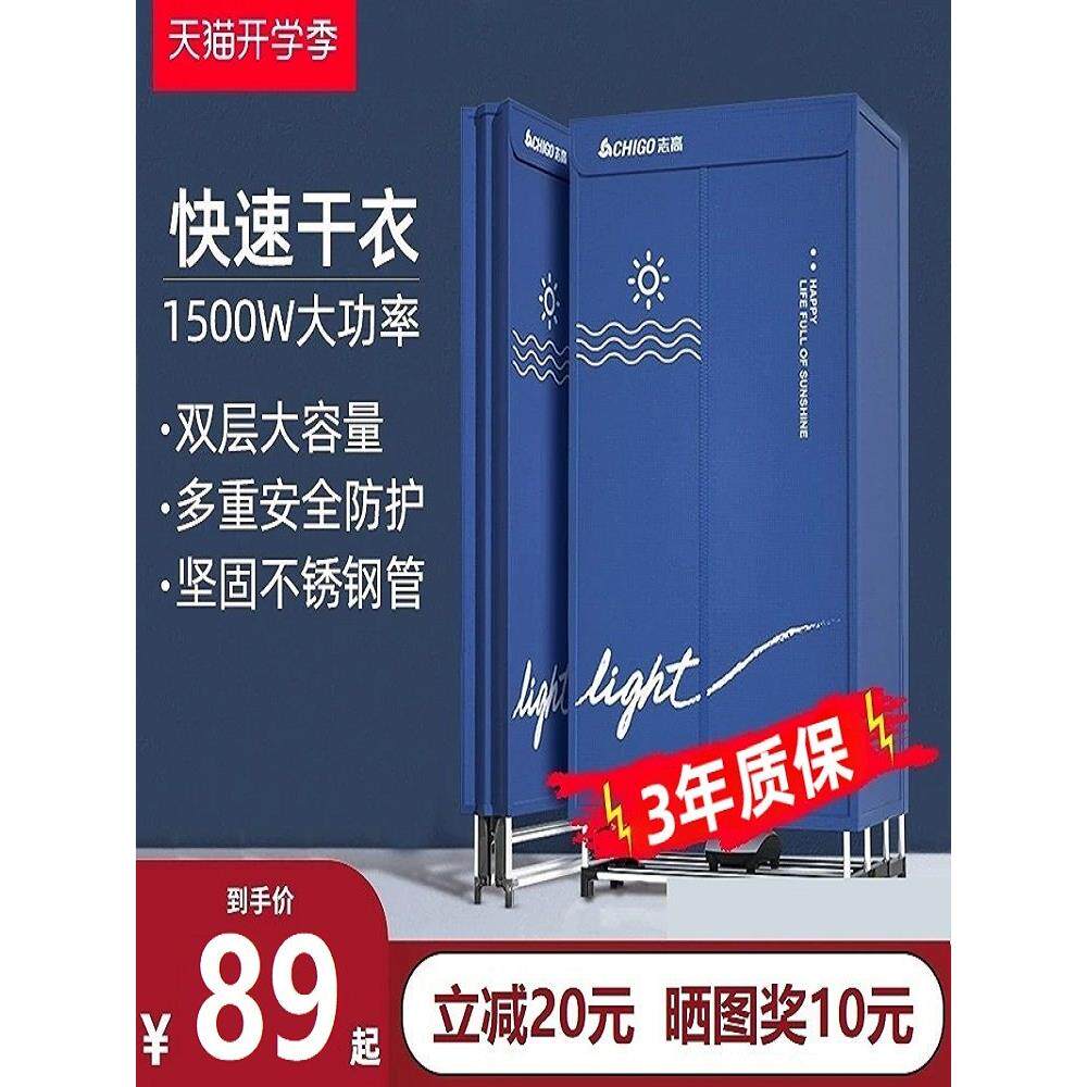 志高烘干机家用烘衣服可折叠式小型多功能干衣机2025年新款烘衣机
