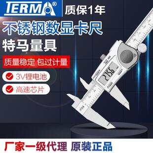 特马3V锂电数显卡尺0-150/200/300mm0.01高精度内径外径电子卡尺