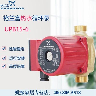 丹麦格兰富水泵UPB15-6纯铜屏蔽泵地暖暖气片家用热水循环泵UPS