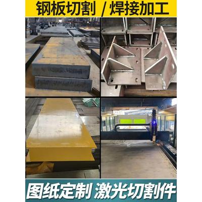 Q355B锰钢板激光切割45加工图纸定制Q235B铁板预埋镀锌焊接42crmo