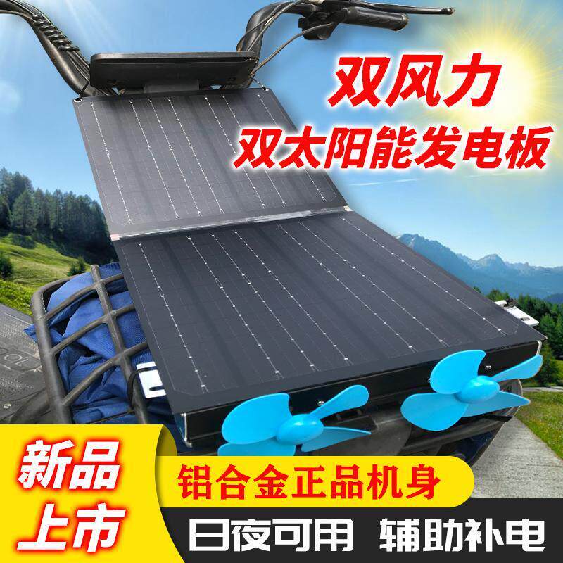 新款电动车增程器太阳能风力发电机大功率电动车二轮三轮车装饰型