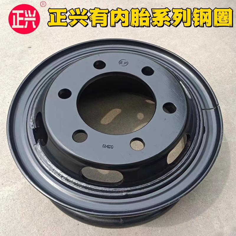 正兴有内700/750/825R16轮胎钢圈加厚载重配解放重汽陕汽福田江淮