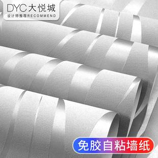 自贴墙纸墙贴自粘家用防水防潮加厚3D立体无纺布卧室房间遮丑壁纸