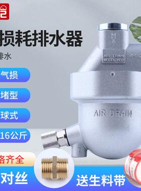 压缩空气零损耗排水器AS6D储气罐干燥机零气损自动排水防堵塞过滤