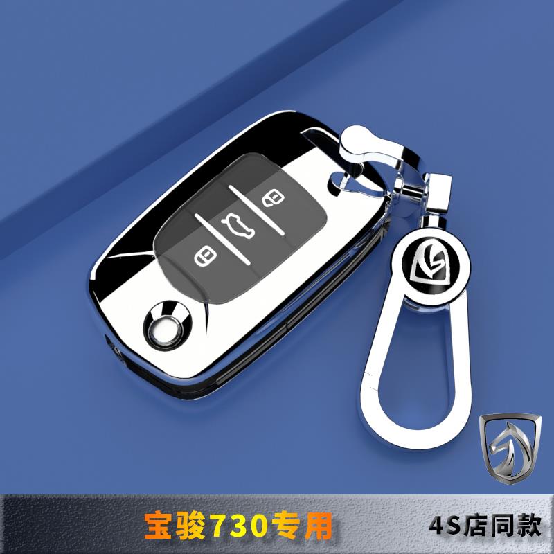 14-21款宝骏730钥匙套专用手动7座ESP型专用保护扣壳高端男女车包