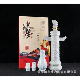 景德镇陶瓷空酒瓶3斤装新品雕刻华表酒具家用摆件酒壶收藏酒灌子