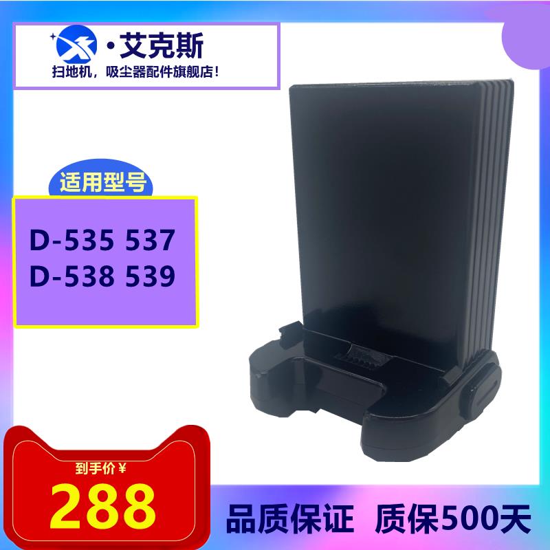 小狗吸尘器配件D-535 537 538 539锂电池 小狗D-535吸尘器电池