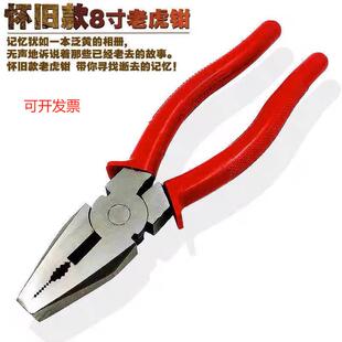 正宗北京万力牌老虎钳钢丝钳高硬度电工钳手钳多功能拉线钳子