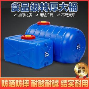 圆形家用楼顶蓄水储水 .农用打药桶车载塑料水箱加厚加大水桶卧式