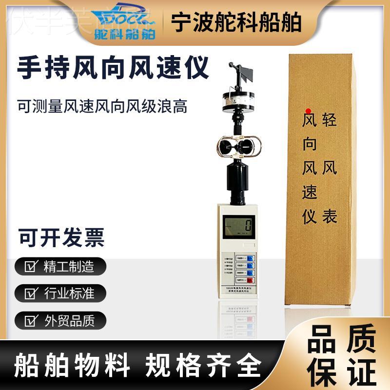 l2947lIMA37021 手持式风仪 7风速测量速仪高精度便携式P船用直读