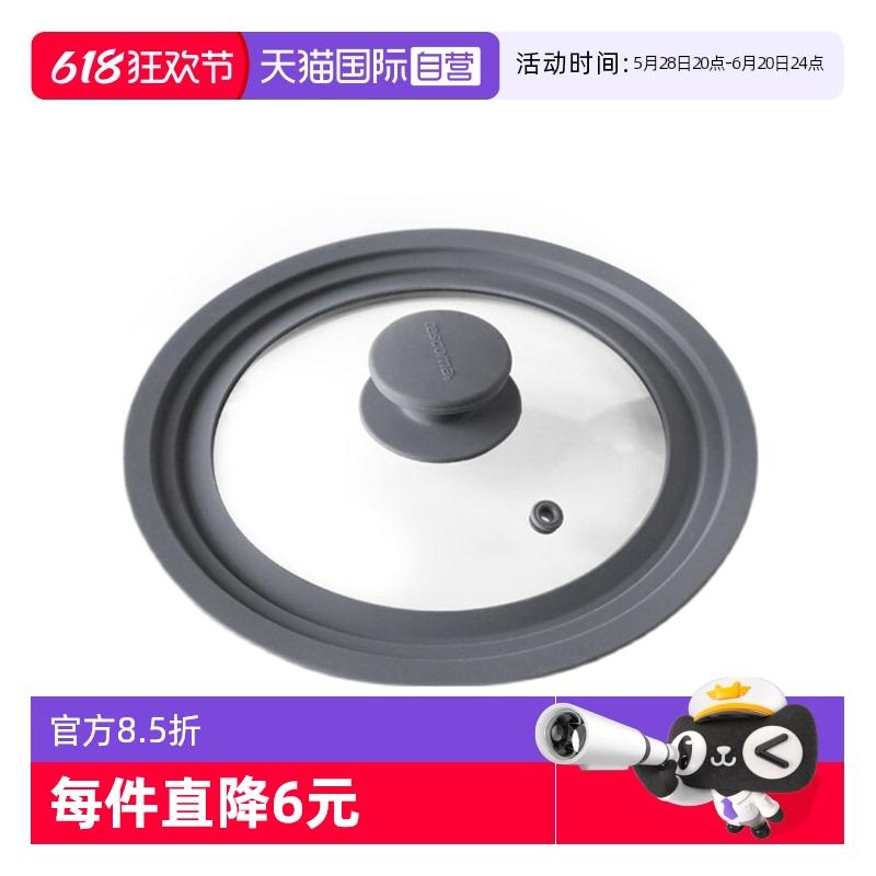 【自营】tescoma捷克进口多尺寸通用玻璃锅盖 高硼硅可视锅盖