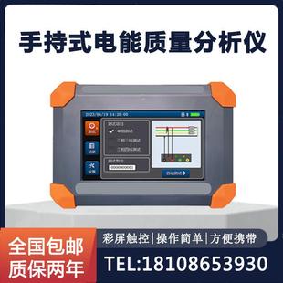 电能质量分析仪三相电能综合测试仪便携式多功能三相谐波检测仪