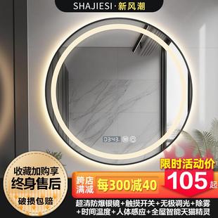 浴室卫生间镜挂墙洗手间触摸屏 圆形智能化妆镜led梳妆带灯壁挂式