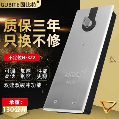 固比特不限位地弹簧G322木门玻璃门地轴铝合金门地簧地弹璜不定位