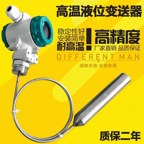 消防水箱专用高温液位计水位控制器探头投入式光柱仪表显示包邮