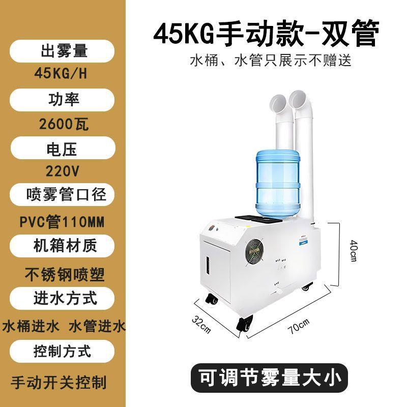 工业加湿器商用超声波大雾量蔬果保鲜车间贴膜降尘喷雾设备雾化机