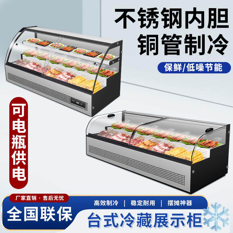 移动台式摆摊冷藏展示柜三轮车阶梯冷冻冰柜炸串烧烤商用保鲜柜