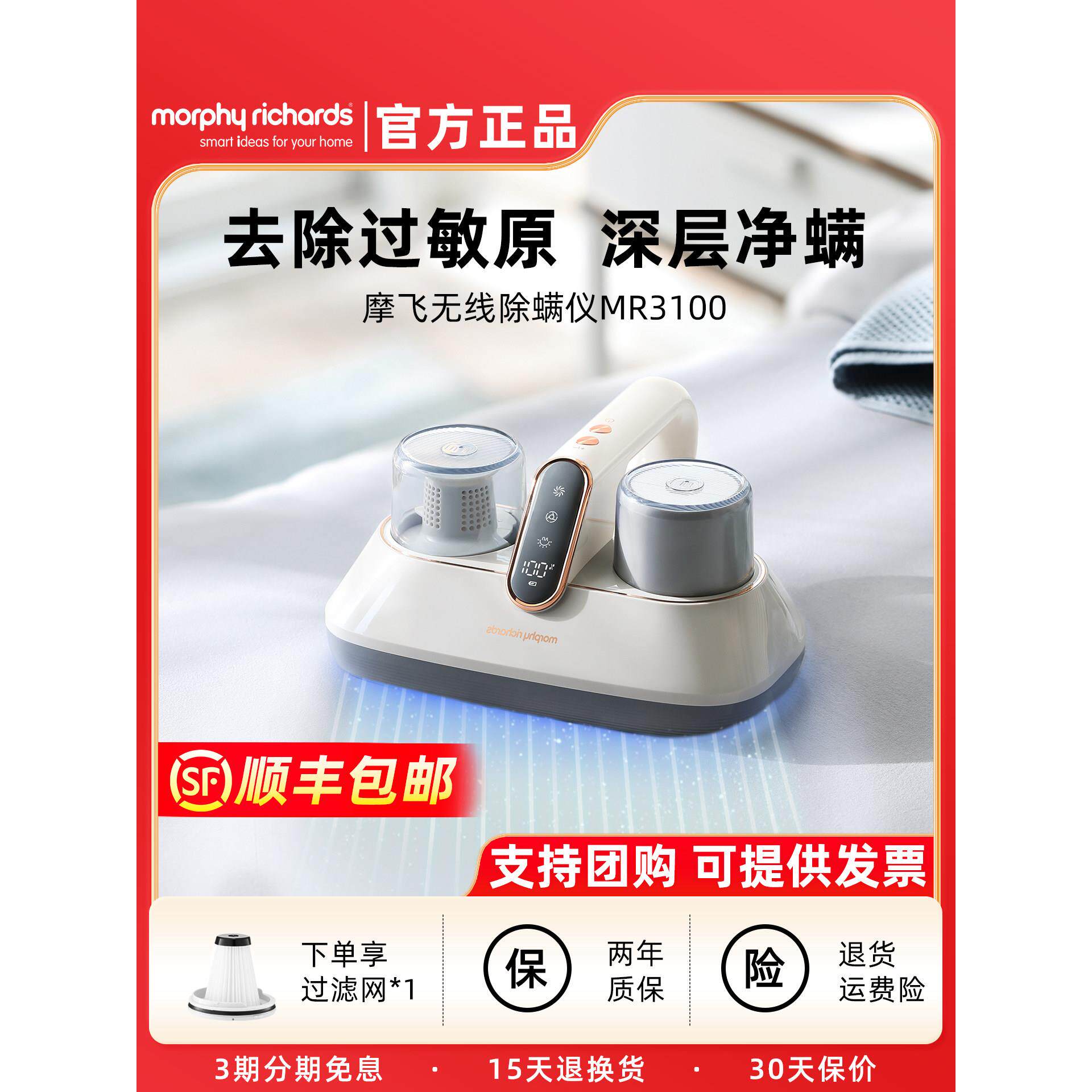 莫非除螨仪无线家用强力拍打多功能紫外线消毒器真空除螨床除尘器
