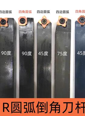 倒角机刀片 刀杆圆弧R角 12方 16方 20方 25方