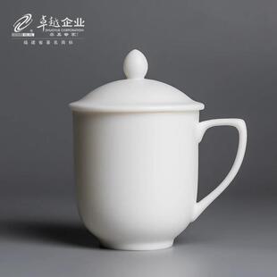 恒越羊脂玉白瓷办公室茶杯陶瓷家用会议泡茶杯个人杯支持定制LOGO